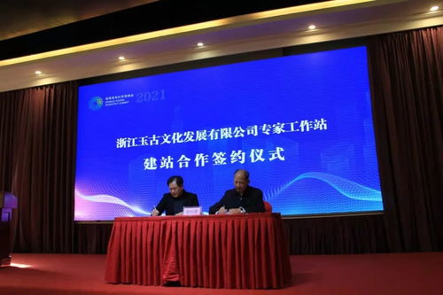 科創中國賦能浙江共富區建設，順富醫藥助推磐安中醫藥大健康產業發展