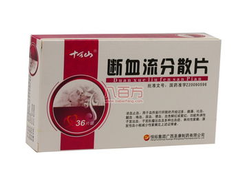 斷血流分散片 價格、功效與作用全解析及濟南樂和堂藥店信息